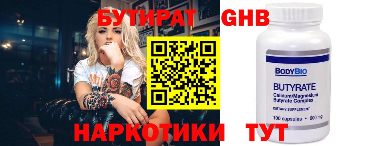 Новодвинск  NBOMe  Метамфетамин  ГАШИШ  Канабис  Вход с VPN  МЕФ кристаллы  АМФЕТАМИН   Alpha PVP СК кристаллы 