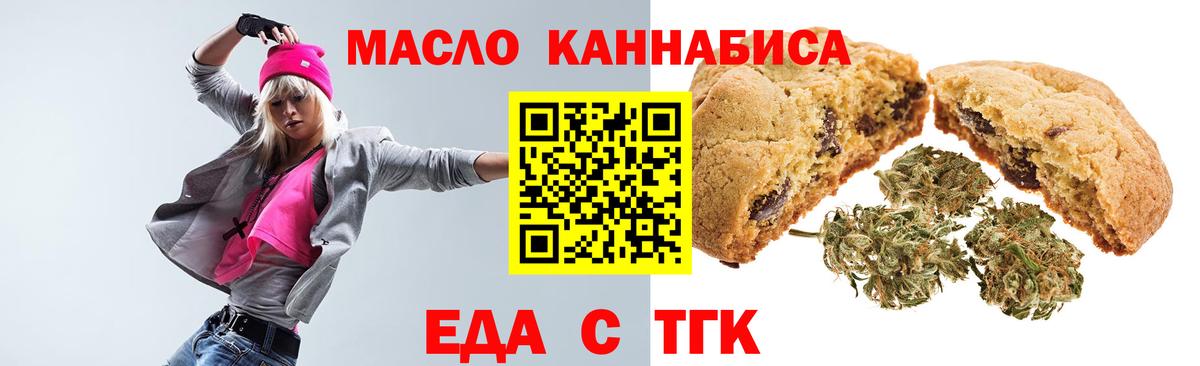 Новодвинск  Еда ТГК марихуана  Вход с VPN 