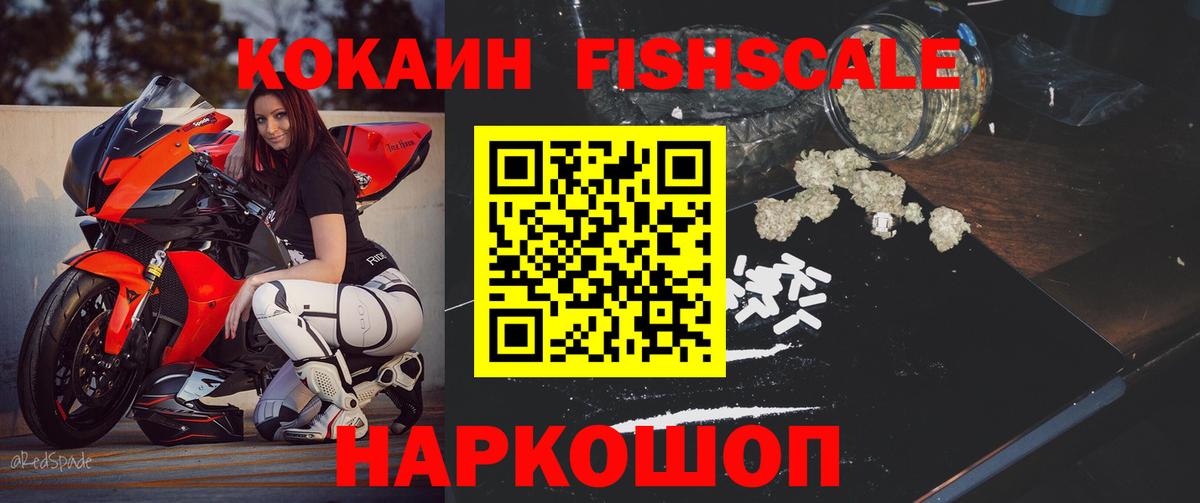 COCAIN 97% Новодвинск