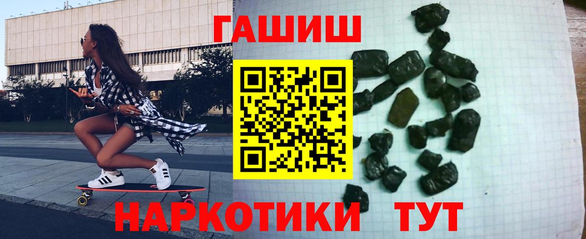 Новодвинск  Гашиш убойный  ГАШ  Вход с VPN 