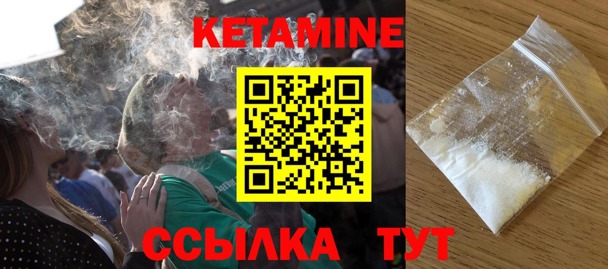 mega маркетплейс  Вход с VPN  Новодвинск  Кетамин ketamine 