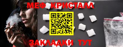 меф VHQ Гусиноозёрск