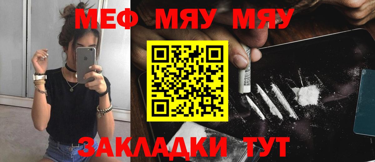 МЕФ кристаллы  Вход с VPN  МЕФ  мега   МЕФ  Новодвинск  Мефедрон 4 MMC 