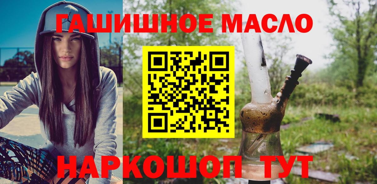 Новодвинск  Дистиллят ТГК концентрат  Дистиллят ТГК концентрат  Вход с VPN 