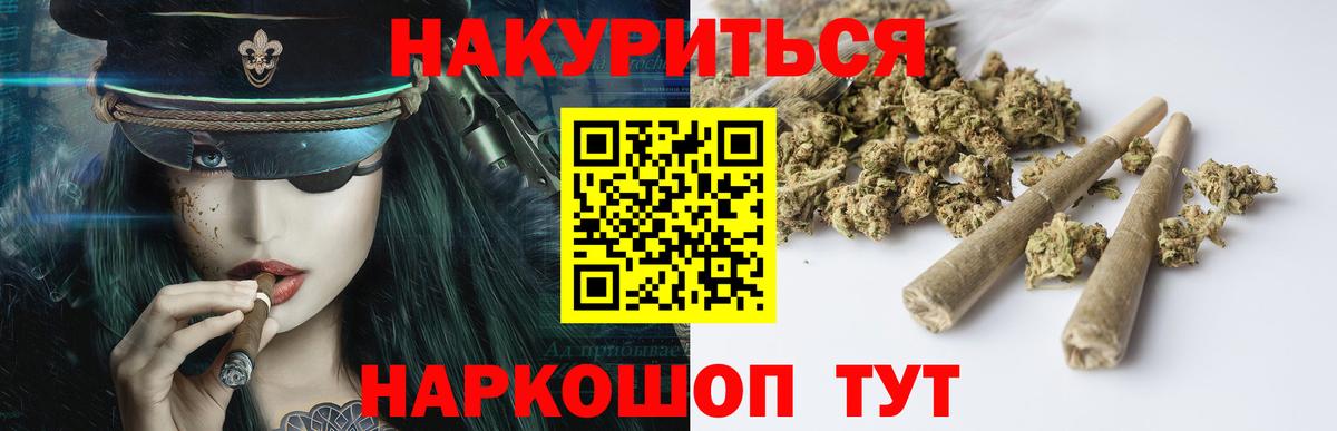 Новодвинск  МАРИХУАНА MAZAR  Вход с VPN  Канабис индика 